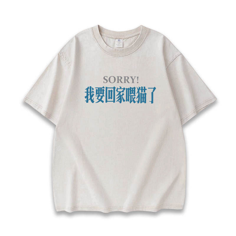 我要回家喂猫了趣味搞怪文字水洗做旧重磅短袖T恤夏季男女夏季tee
