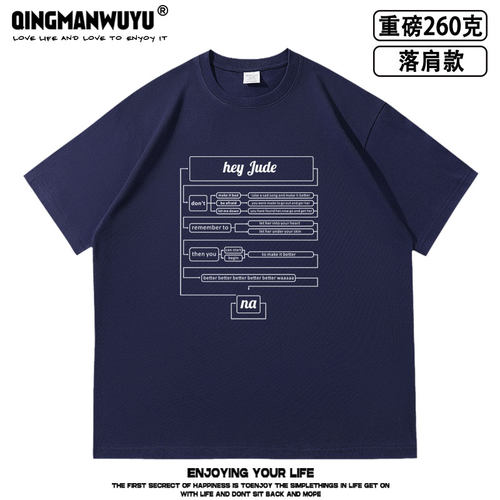 Hey jude嗨朱迪Beatles摇滚落肩款重磅短袖T恤披头士列侬怀旧夏
