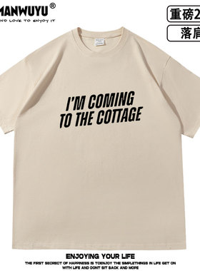 IM COMING TO THE COTTAGE 巅峰对决ilya落肩款重磅T恤夏季