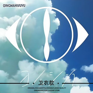 夜鹿yorushika周边nico唱见n buna圆领卫衣ヨルシカsuis男女衣服