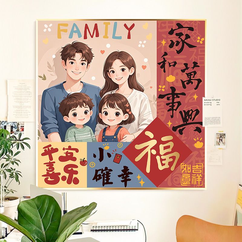 全家福十字绣2025新款线绣客厅卧室满绣小件自己绣手工刺绣简单
