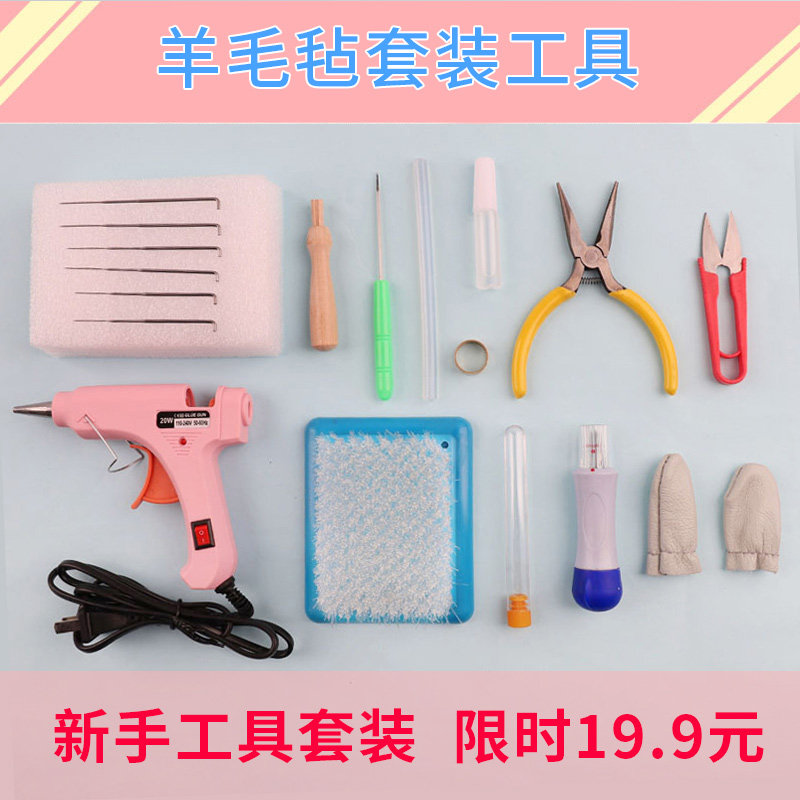 羊毛毡戳戳套装工具包diy手工制作配件材料包新手毛毡手指套戳针|msdalam kategori rumah Fabrik, bahan-bahan jahitan DIY, alat dan produk siap, bahan-bahan jahitan DIY saman - dari Buy2taobao.com untuk memberikan perkhidmatan ejen Taobao profesional membeli