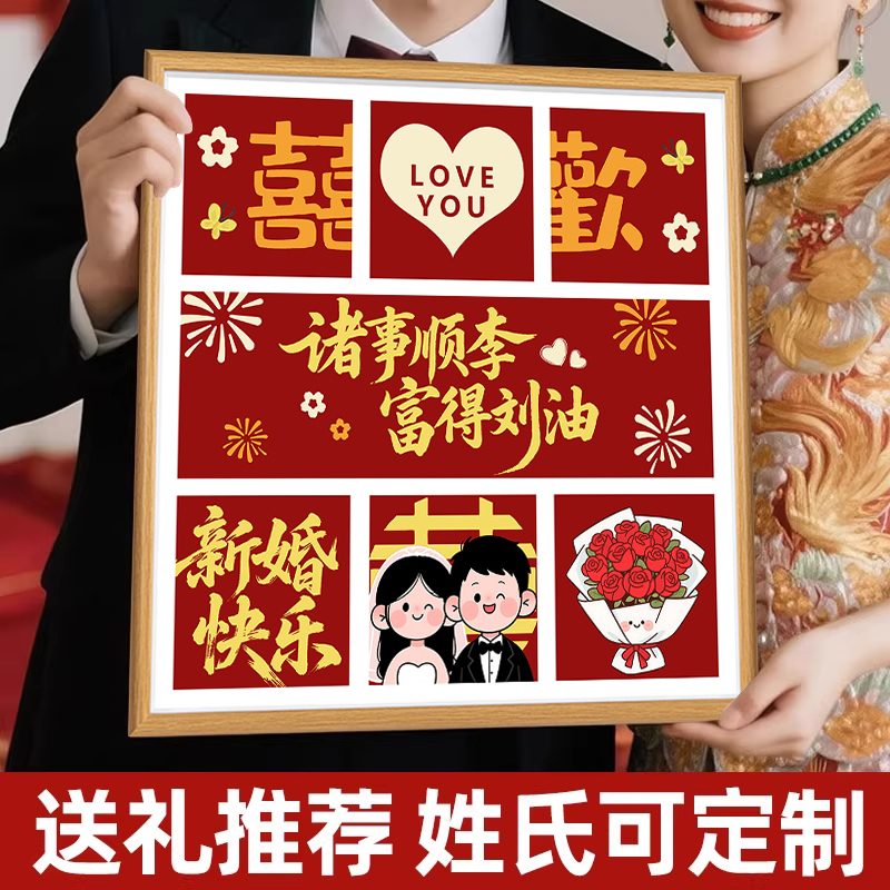 定制订婚十字绣礼物diy手工喜结良缘十字绣伴娘新婚礼物百喜图