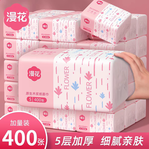 漫花400张30包整箱抽纸实惠装