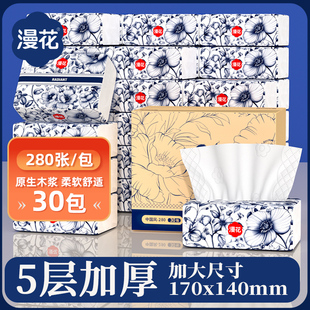 漫花国风纸巾抽纸家用实惠装餐巾纸擦手纸厕纸原木卫生纸面巾纸