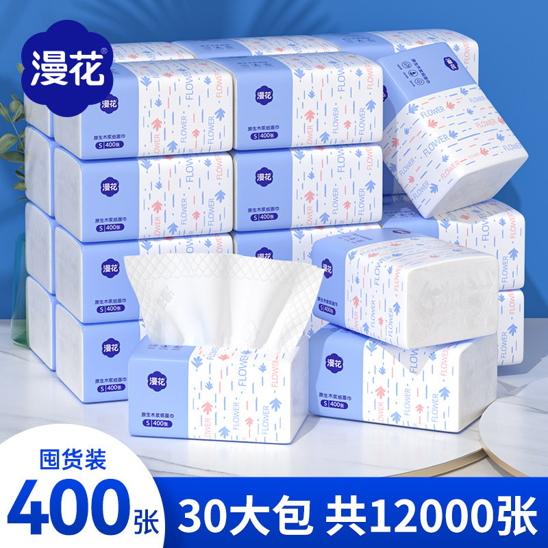 漫花抽纸400张加厚餐巾纸s码家用
