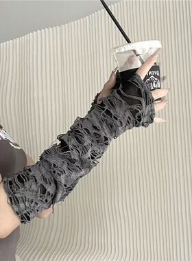 破洞乞丐手套做旧破洞穿指袖套