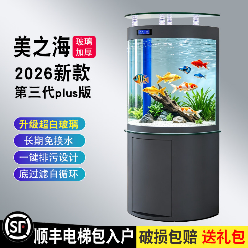半圆弧形一体成型热弯玻璃金鱼缸