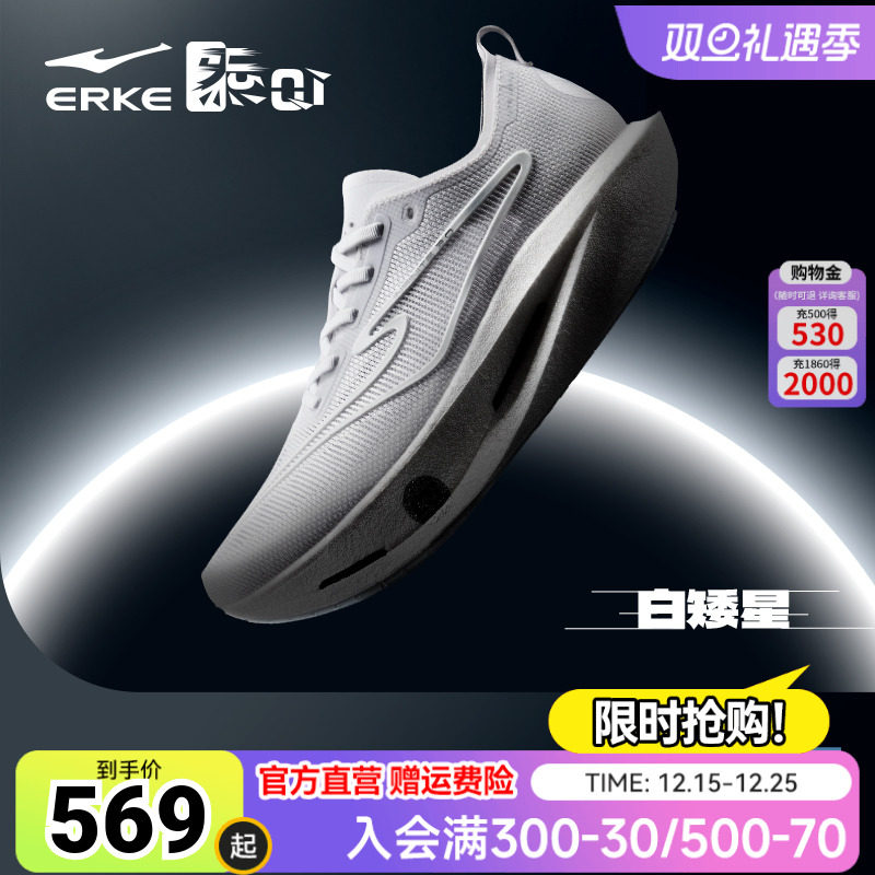 鸿星尔克芷境3男专业马拉松跑鞋