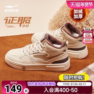 征服3|鸿星尔克板鞋高帮男鞋夏季保暖加绒大棉鞋学生百搭运动鞋子