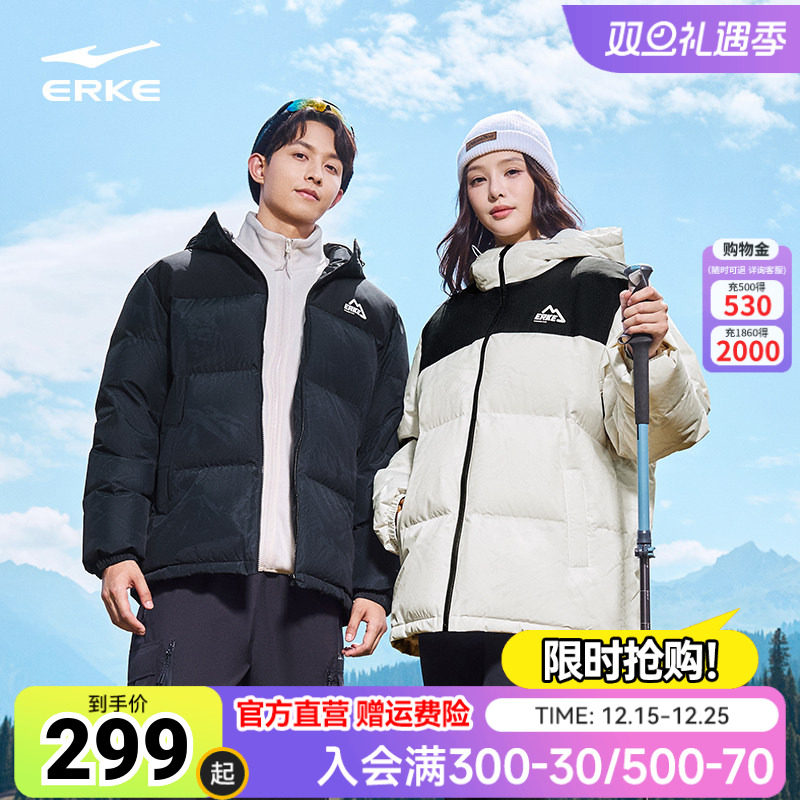 erke/鸿星尔克男士羽绒服
