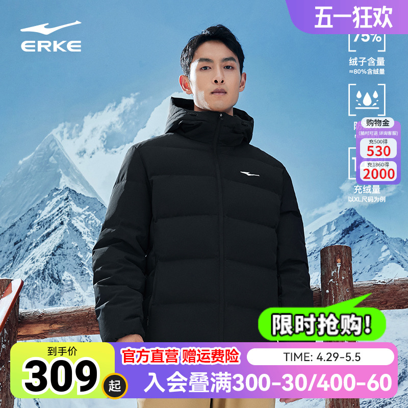 鸿星尔克羽绒服夏季户外防泼水防风鸭绒男装加厚保暖轻夹克外套男