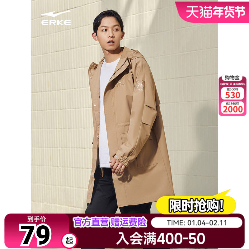 鸿鹄丨鸿星尔克夏季新款男士国潮复古中长款风衣大衣百搭运动外套,运动服/休闲服装,运动风衣,淘宝优惠券,粉丝福利购,淘宝优惠卷