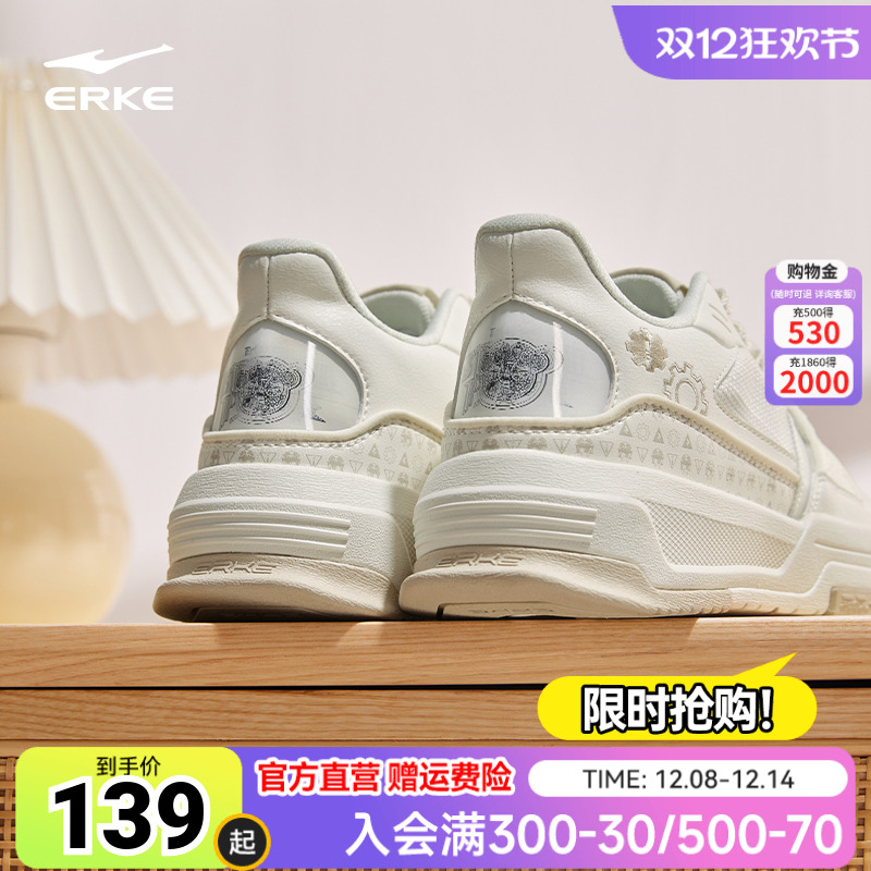 鸿星尔克电池熊猫低帮厚底板鞋