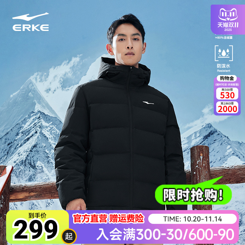erke/鸿星尔克防水羽绒服男