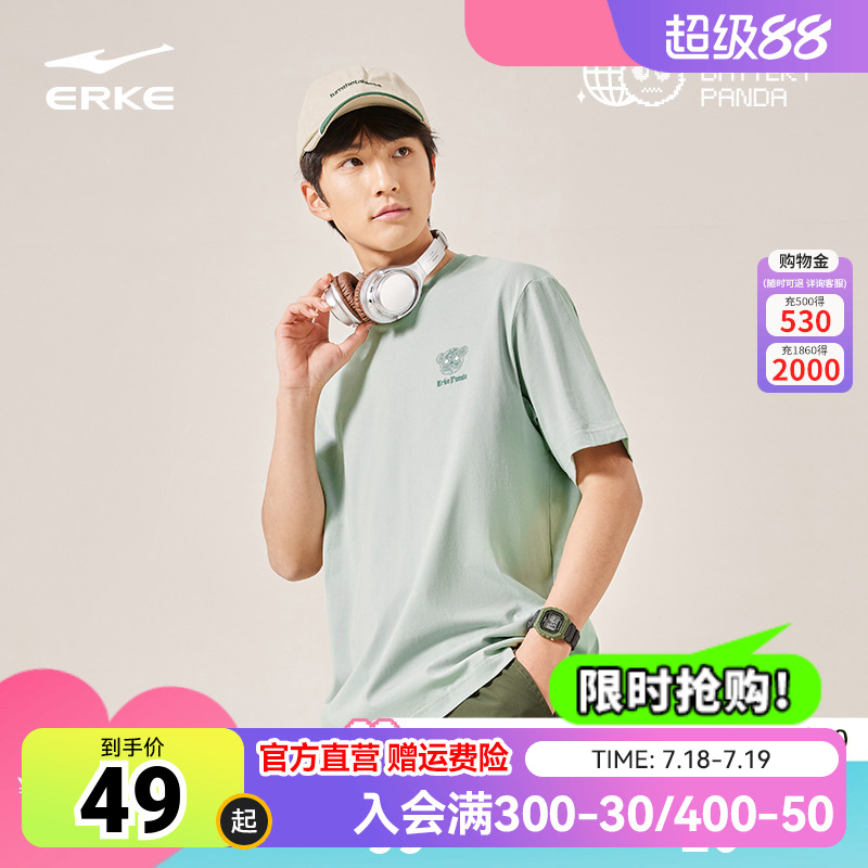 erke/鸿星尔克短袖T恤男