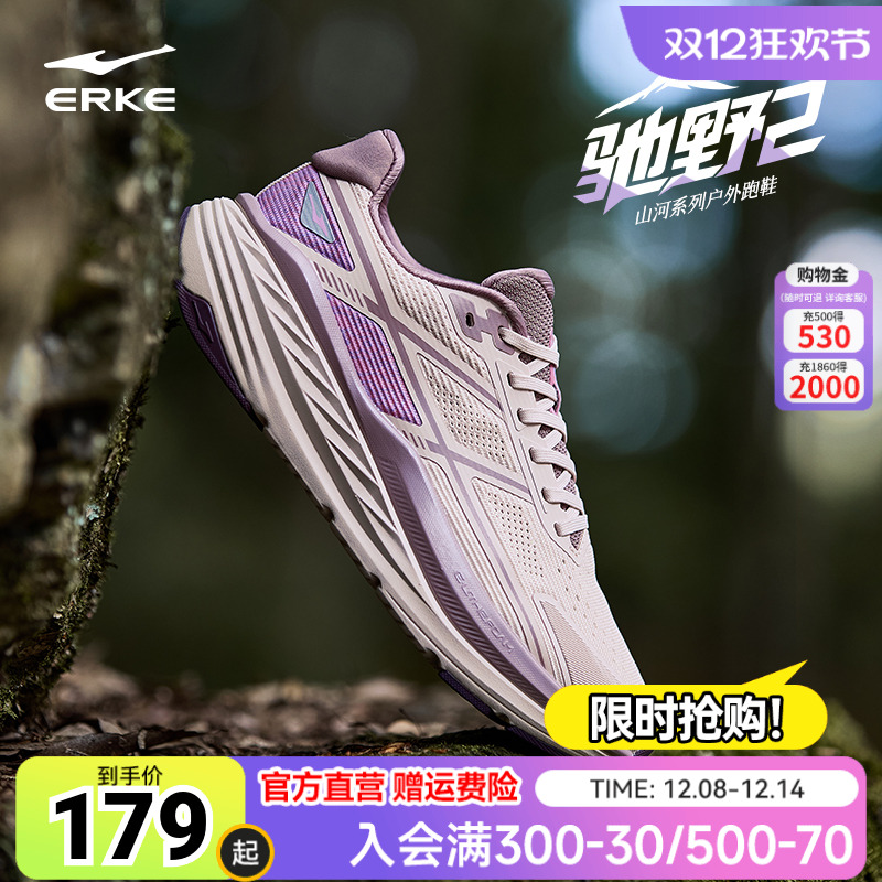 鸿星尔克驰野2女鞋户外越野跑鞋徒步鞋防滑耐磨运动鞋女减震鞋子