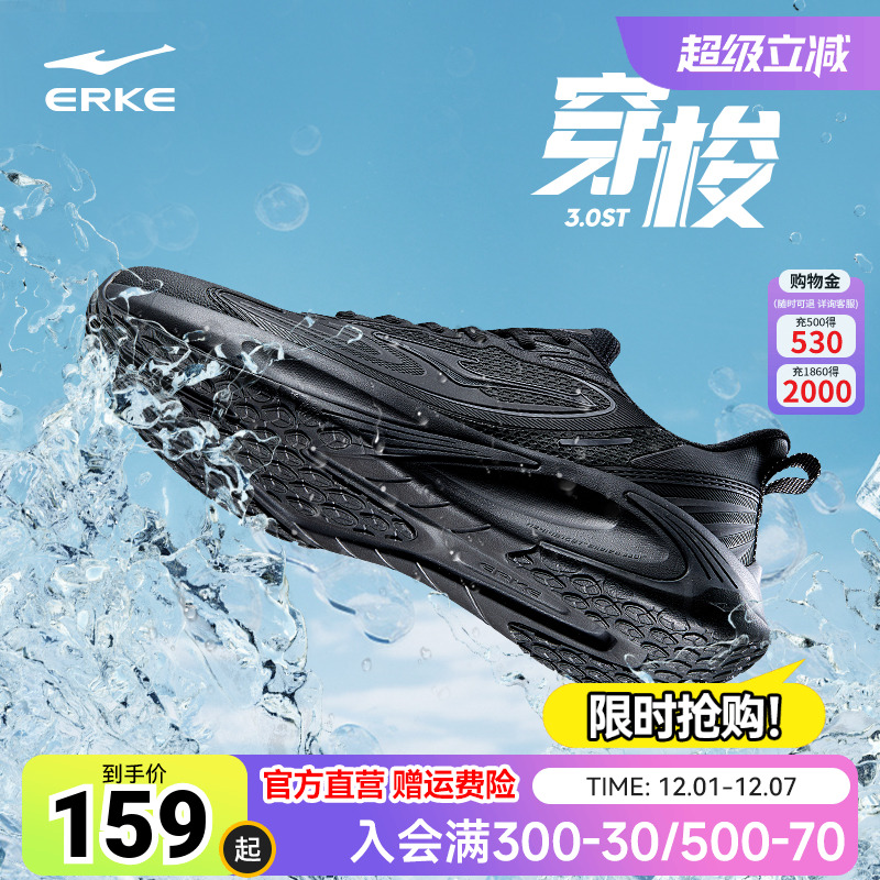 鸿星尔克穿梭3ST男运动鞋跑步鞋