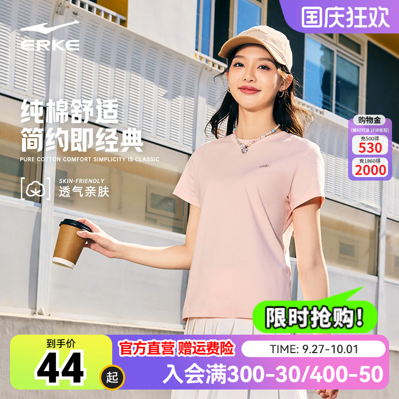 鸿星尔克短袖女秋季凉感女士纯棉透气运动服t恤女装冰丝半袖上衣