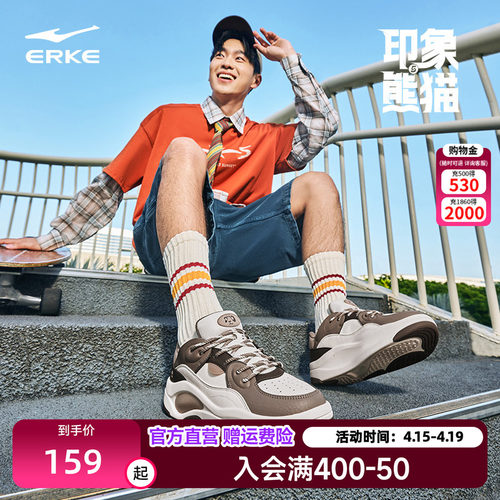 于适同款印象熊猫鸿星尔克板鞋男子秋冬男鞋运动鞋休闲鞋厚底鞋子