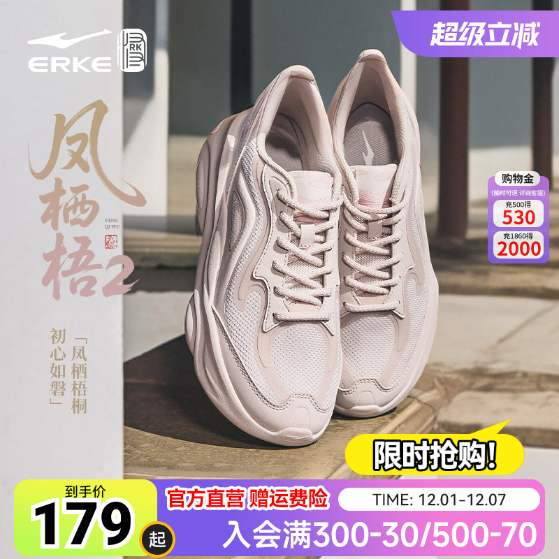 鸿星尔克凤栖梧2新款老爹鞋女秋季百搭国潮休闲鞋厚底增高运动鞋