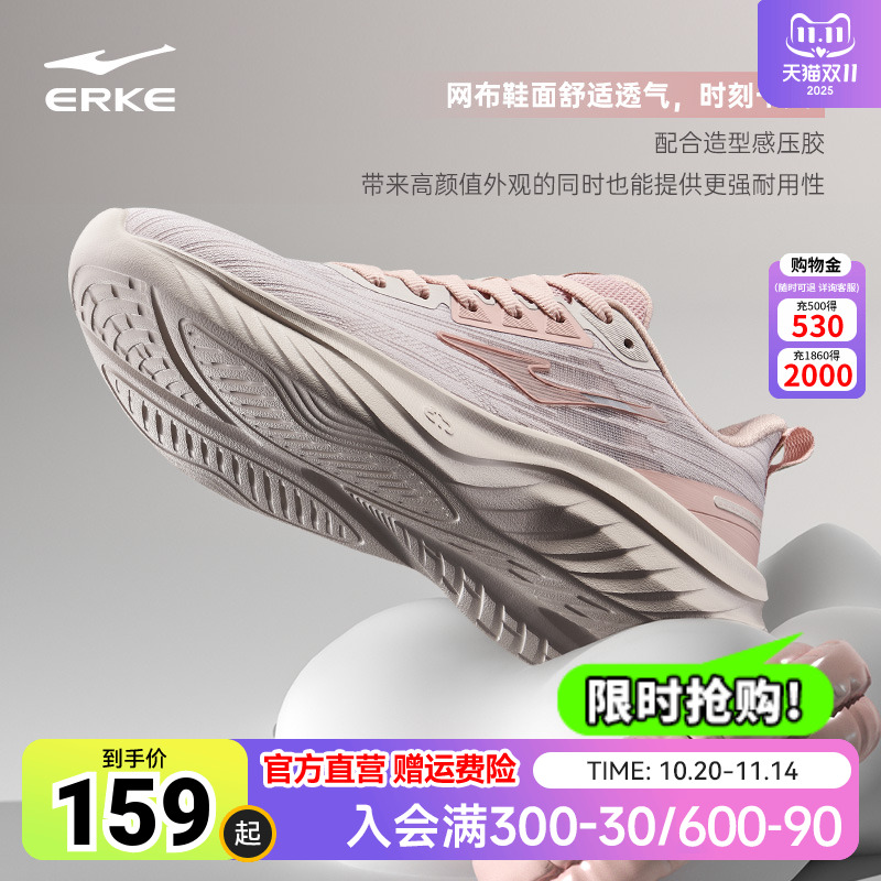 乘风3鸿星尔克女鞋跑步