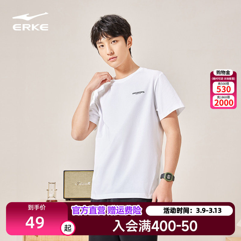鸿星尔克短袖男春季新款男士上衣半袖运动男装男生棉感白色t恤男
