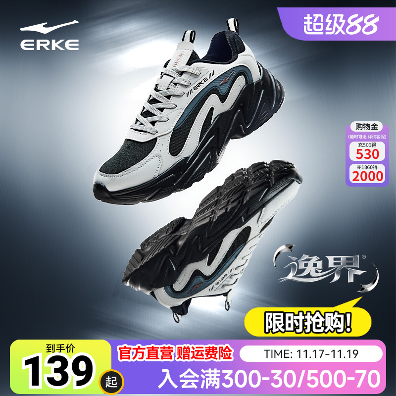 鸿星尔克逸界男鞋运动鞋