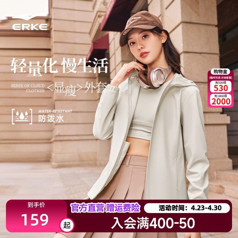 鸿星尔克外套女2026春季新款女士防泼水防风衣连帽夹克运动服女装