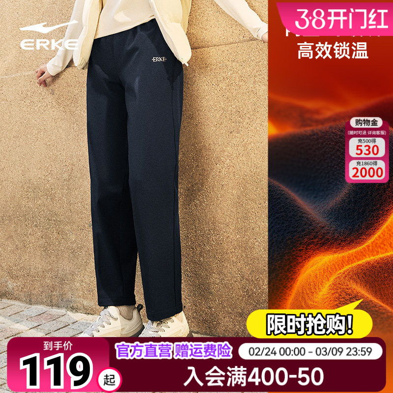 鸿星尔克运动长裤女春季新款女士加厚长裤防风防泼水休闲直筒裤子 - erke荣威专卖店出品