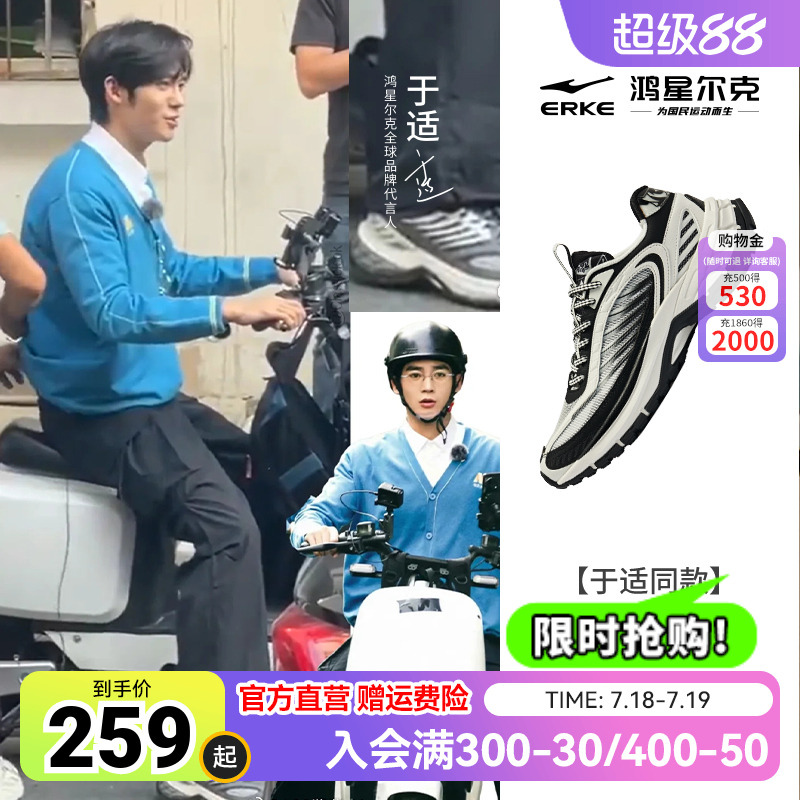 【于适同款】鸿星尔克男鞋鸿羽复古老爹鞋百搭休闲鞋女男运动鞋
