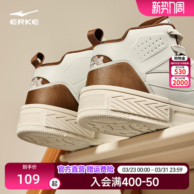 星球熊猫鸿星尔克高帮板鞋男鞋2026春季情侣新款休闲女款运动鞋子