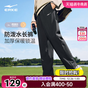 通勤男裤 鸿星尔克加绒运动裤 防泼水加厚梭织长裤 保暖男士 子 男秋季