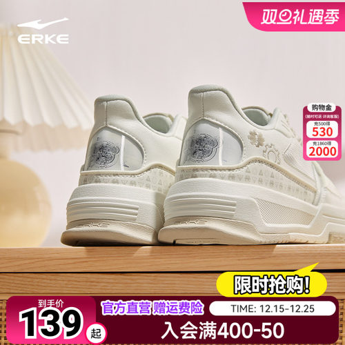 鸿星尔克电池熊猫低帮厚底板鞋