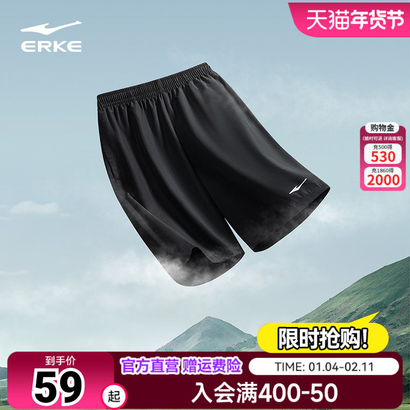 鸿星尔克运动短裤男秋季冰感跑步五分裤透气速干裤健身男士短裤