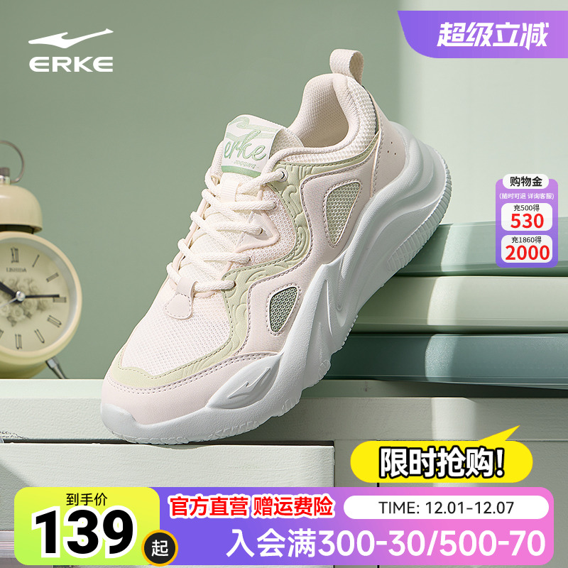 鸿星尔克悦动2休闲鞋女鞋