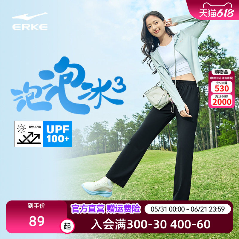 鸿星尔克凉感防晒裤女2026夏季新款女士户外裤子直筒休闲女裤夏裤