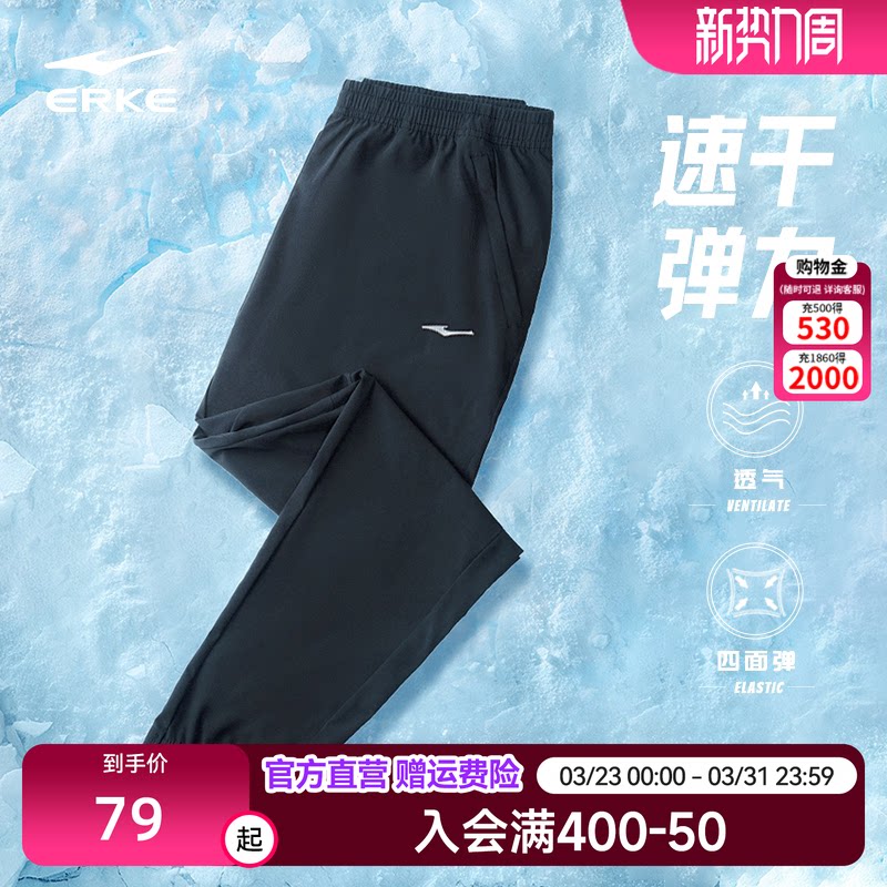 鸿星尔克运动裤男春季薄款冰丝跑步速干裤男款长裤直筒健身九分裤