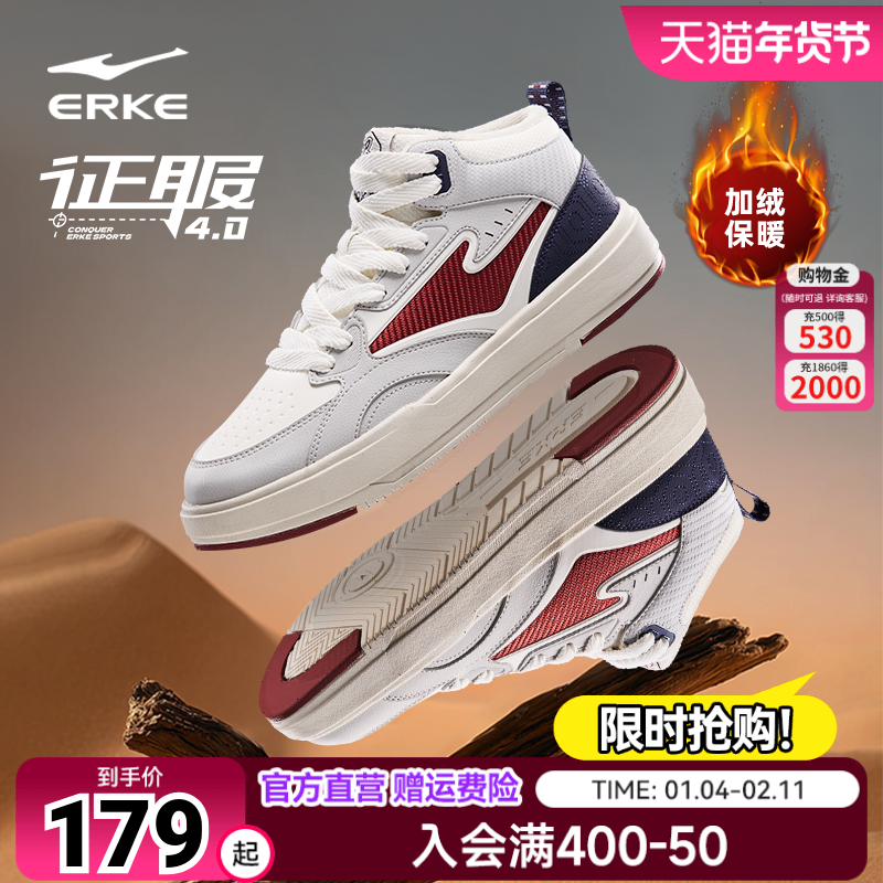 征服鸿星尔克板鞋男鞋冬季加厚鞋子加绒保暖棉鞋休闲鞋高帮运动鞋,运动鞋new,板鞋,淘宝优惠券,粉丝福利购,淘宝优惠卷