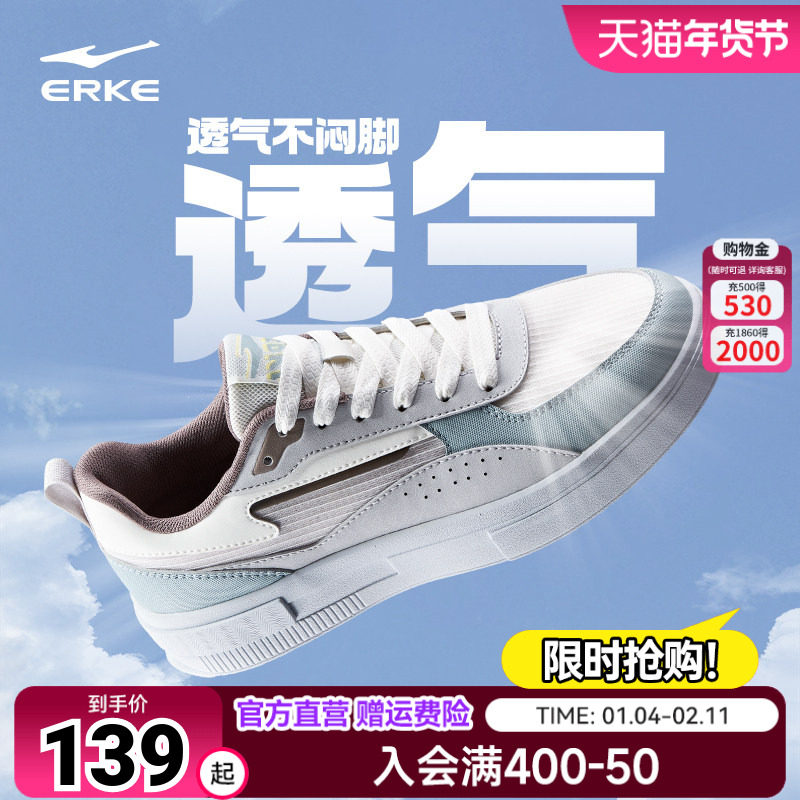 鸿星尔克板鞋男鞋秋季小白鞋休闲鞋学生运动鞋低帮鞋子男滑板鞋,运动鞋new,板鞋,淘宝优惠券,粉丝福利购,淘宝优惠卷