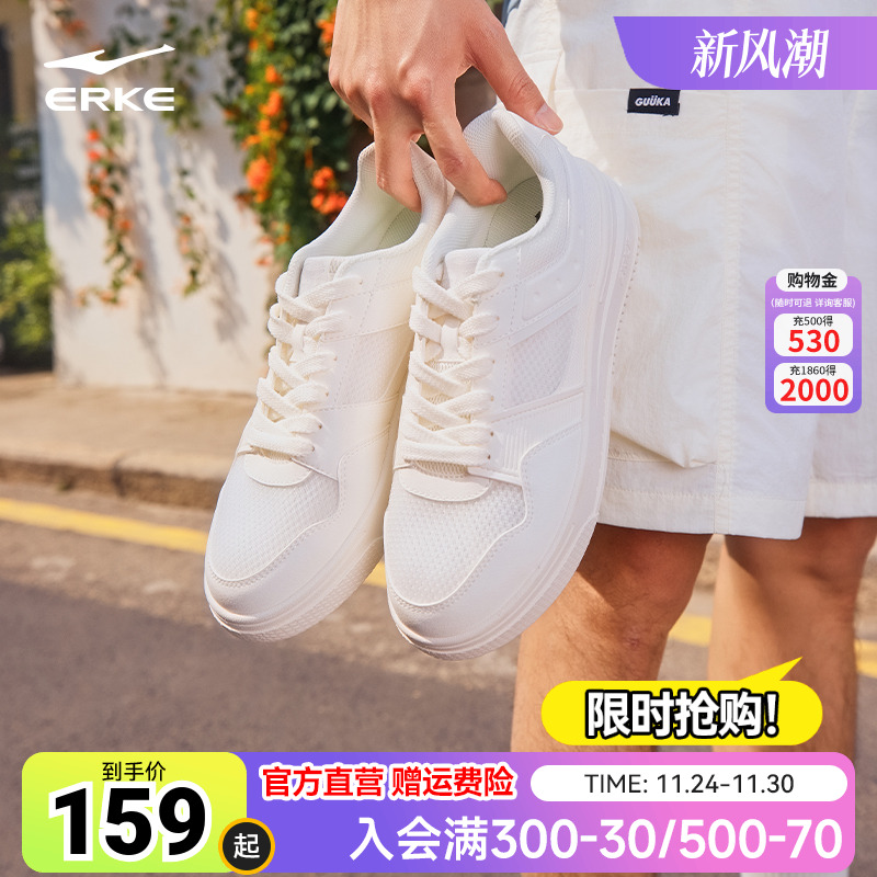 鸿星尔克板鞋男鞋低帮鞋子新款学生休闲鞋男小白鞋网面透气滑板鞋