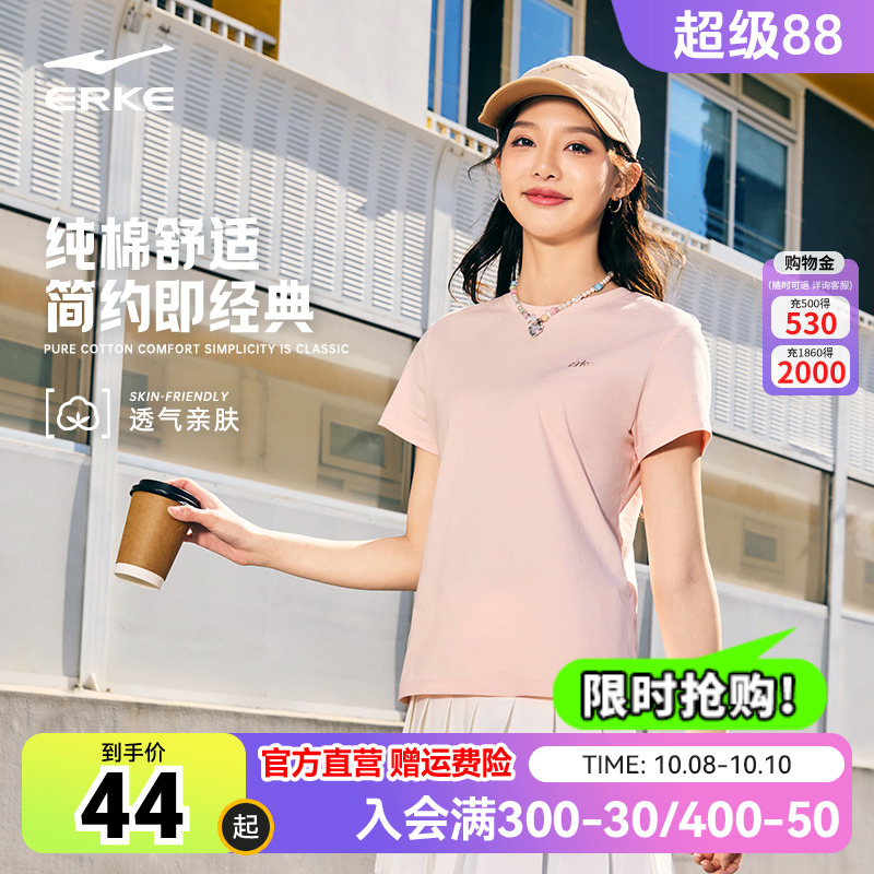 鸿星尔克短袖女秋季凉感女士纯棉透气运动服t恤女装冰丝半袖上衣