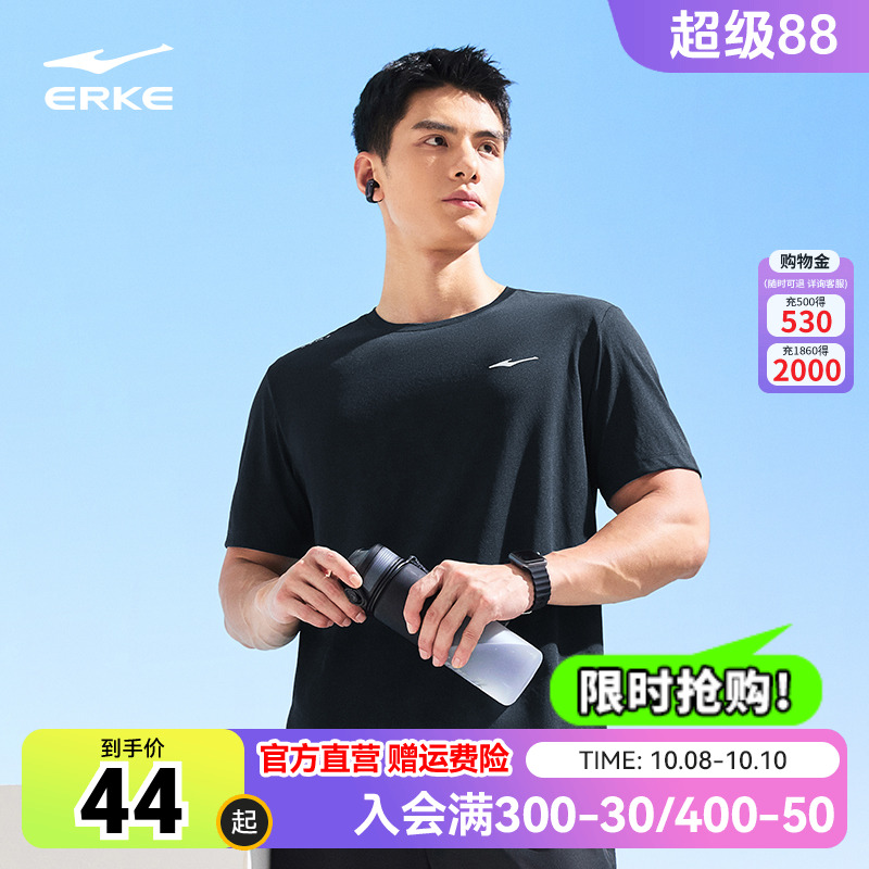 鸿星尔克短袖男薄款训练健身跑步透气冰丝速干衣t恤男生运动上衣