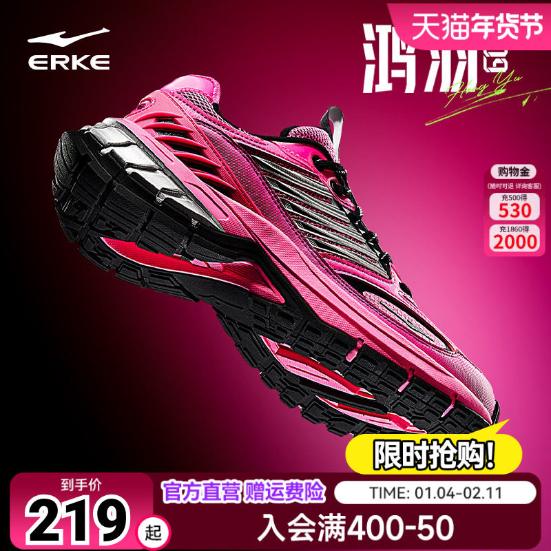 于适同款鸿星尔克鸿羽复古跑步鞋男鞋新款户外防滑耐磨运动鞋女鞋,运动鞋new,跑步鞋,淘宝优惠券,粉丝福利购,淘宝优惠卷