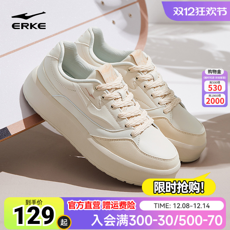 元气鸿星尔克女款厚底增高板鞋