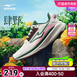 徒步登山鞋 鸿星尔克肆野2.0女户外跑步鞋 减震运动鞋 新款 2025春季