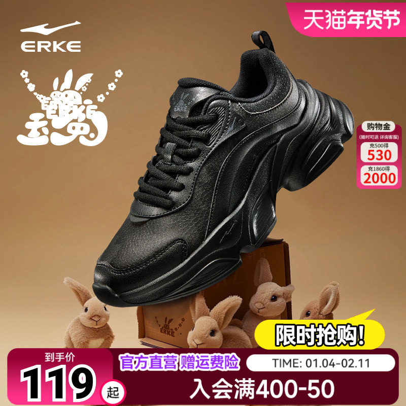 鸿星尔克玉兔女鞋运动鞋秋季新款休闲鞋百搭潮流厚底增高老爹鞋女,运动鞋new,运动休闲鞋,淘宝优惠券,粉丝福利购,淘宝优惠卷