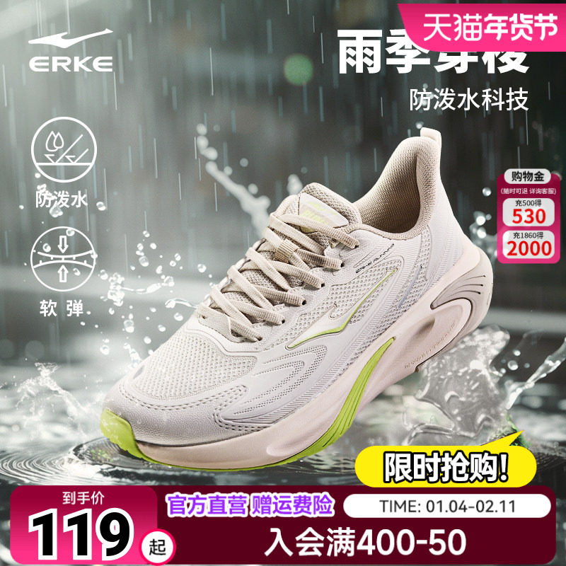 鸿星尔克穿梭3ST跑步鞋男秋季新款防泼水革面运动鞋缓震防滑跑鞋,运动鞋new,跑步鞋,淘宝优惠券,粉丝福利购,淘宝优惠卷