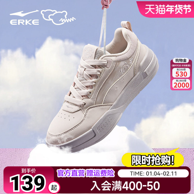 电池熊猫4lite鸿星尔克板鞋女鞋休闲鞋学生厚底运动鞋增高女鞋子,运动鞋new,板鞋,淘宝优惠券,粉丝福利购,淘宝优惠卷