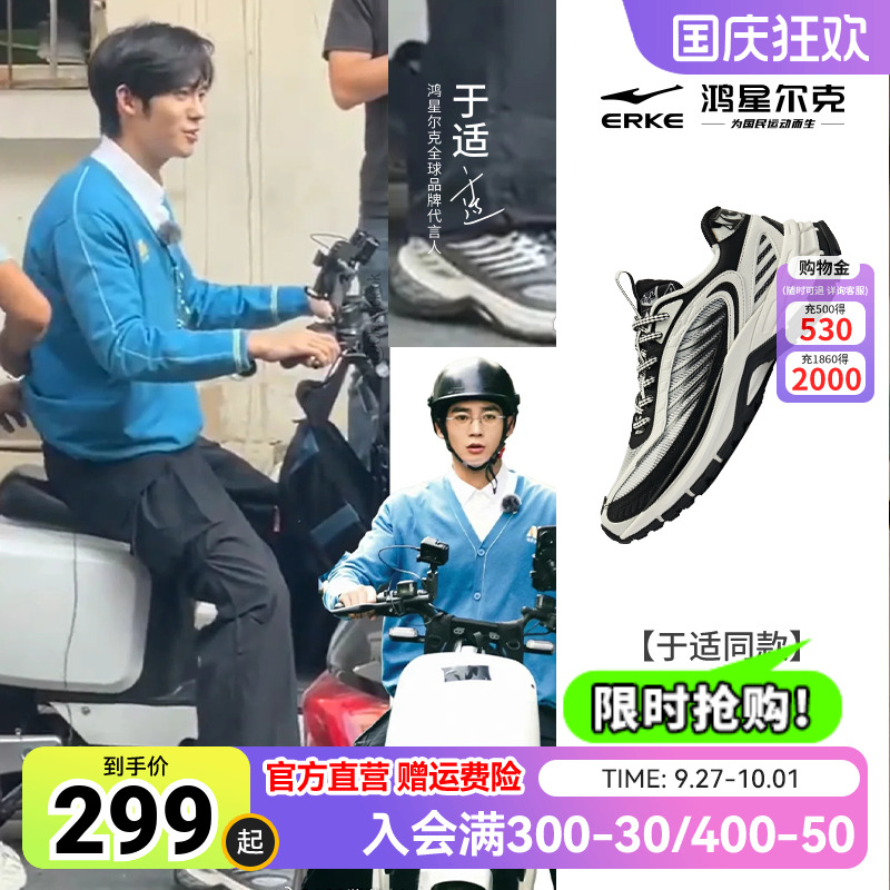 【于适同款】鸿星尔克男鞋鸿羽复古老爹鞋百搭休闲鞋女男运动鞋